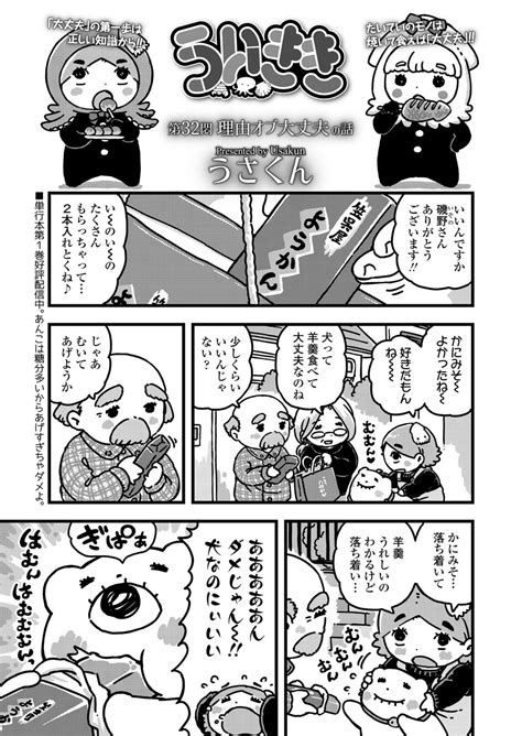 COMIC LO 2021 12 Page 365 Nhentai Hentai Doujinshi And Manga
