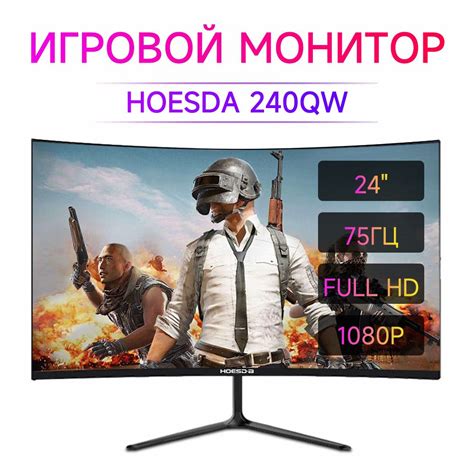 Монитор 24 монитор,Изогнутый монитор,computer display,75HZ,Настольный ...