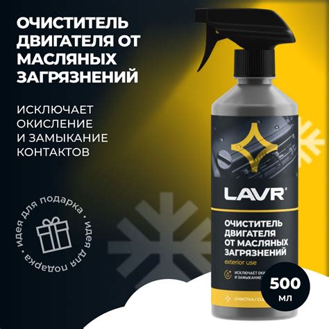 Очиститель Двигателя Автомобиля от Масла – купить в интернет-магазине ...