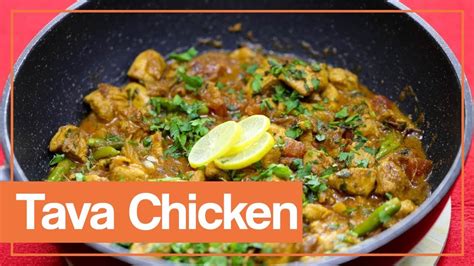 Tava Chicken Food Tribune YouTube