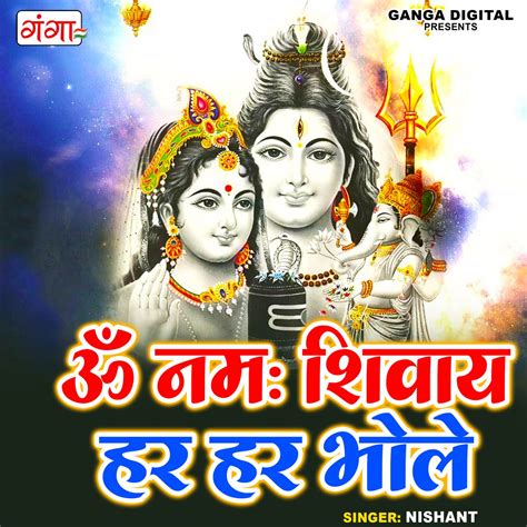 ‎Om Namah Shivay Har Har Bhole - Single - Album by Nishant - Apple Music