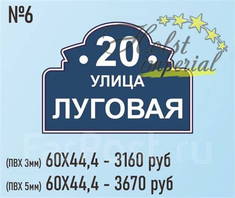 Адресная, Домовая Табличка, Указатель для дома Вывеска 70х20 - 2580 р ...