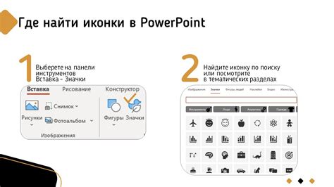 Иконки для презентаций PowerPoint, часть 1: где найти бесплатные — Рита ...