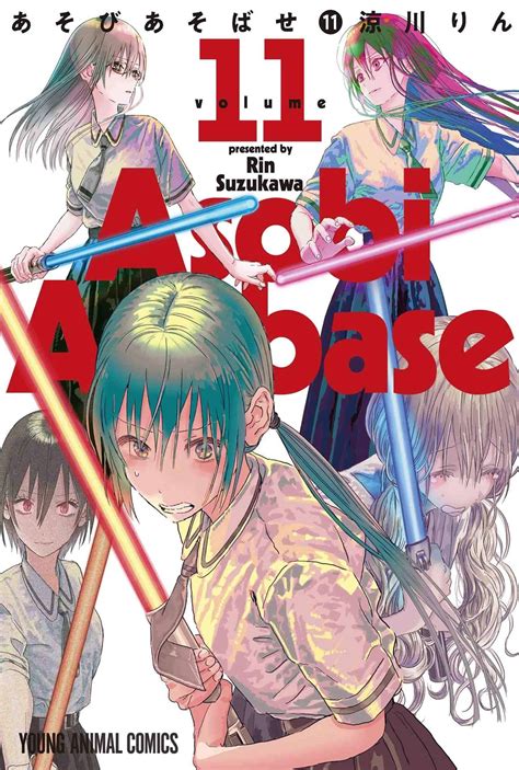 Manga Asobi Asobase Millones