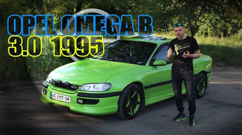 Обзор Opel Omega B | v6 3,0 | Омега 211л.с. - YouTube