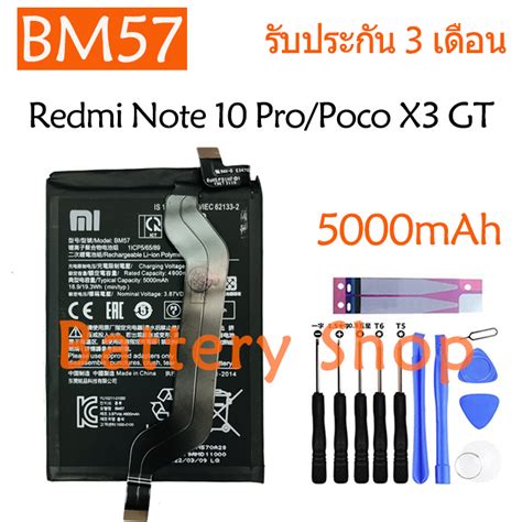 Xiaomi Redmi Note Pro Poco X Gt Battery Bm Mah