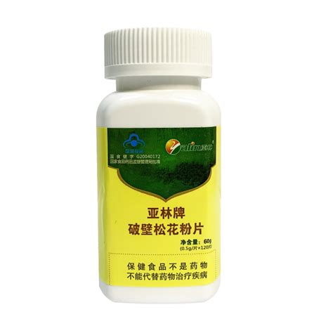 亚林牌破壁松花粉片食用松花粉正品 05g片120片包邮买5送1虎窝淘