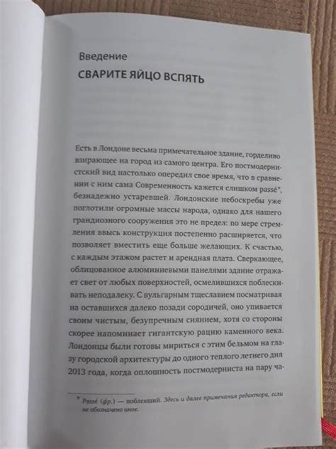 Книга: Без стресса. Научный подход к борьбе с депрессией, тревожностью ...