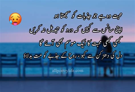 Love sad urdu status Poetry - Mohabat wo hai joo jazbat ko samajta ho