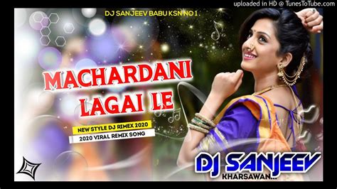 Machardani Lagai Le Dehati Style Mix DJ SANJEEV BABU KHARSAWAN