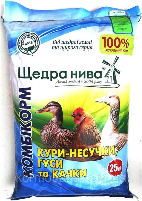 Купить Комбикорм для кур-несушек Щедра Нива ПКк-1-1 (с 20 недели ...