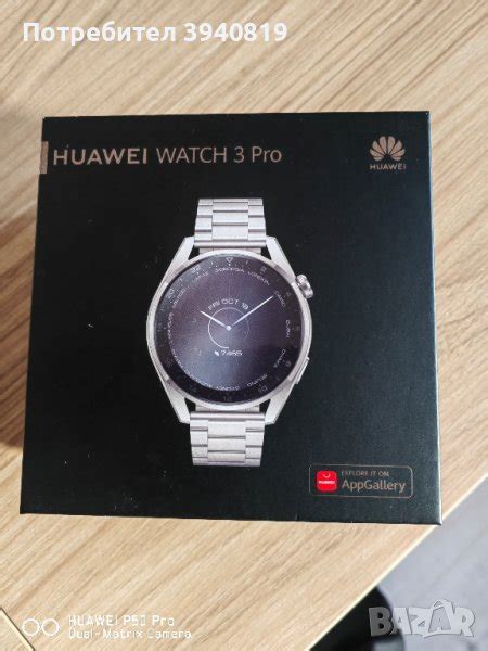 Продавам комплект с телефон хуавей р50 про в Huawei в гр. Карнобат ...