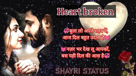 प्यार मोहब्बत शायरी💘 Romantic And Love Shayri💔 Heart Touching Shayri💔sad