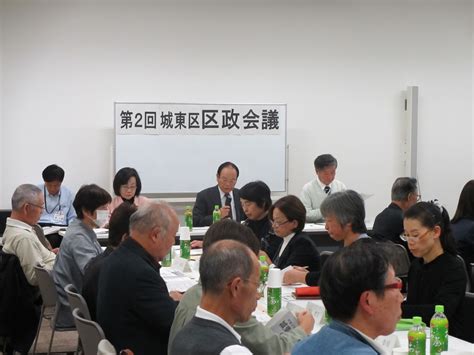 大阪市城東区：平成28年度第2回城東区区政会議（本会）を開催しました （区政情報区政会議）