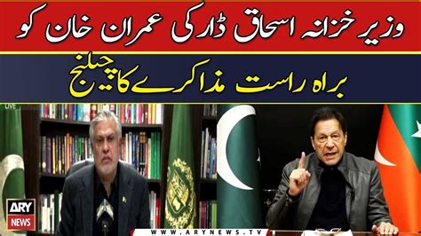 Economic Crisis Ishaq Dar Challenges Imran Khan For Dialogues Youtube