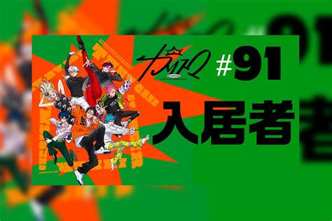 超人的シェアハウスストーリー『カリスマ』 2ndシーズン後半始動／ドラマ91話公開／謎の人物、虎姫の担当声優が解禁 King