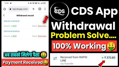 Cds App Withdrawal Problem Solve Cds App Withdrawal Problem Cds