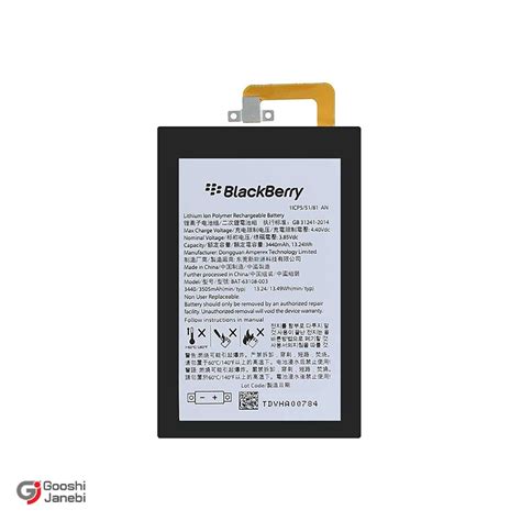 باتری اصلی گوشی بلک بری Blackberry Key 1 مدل Bat 63108 003 گوشی جانبی