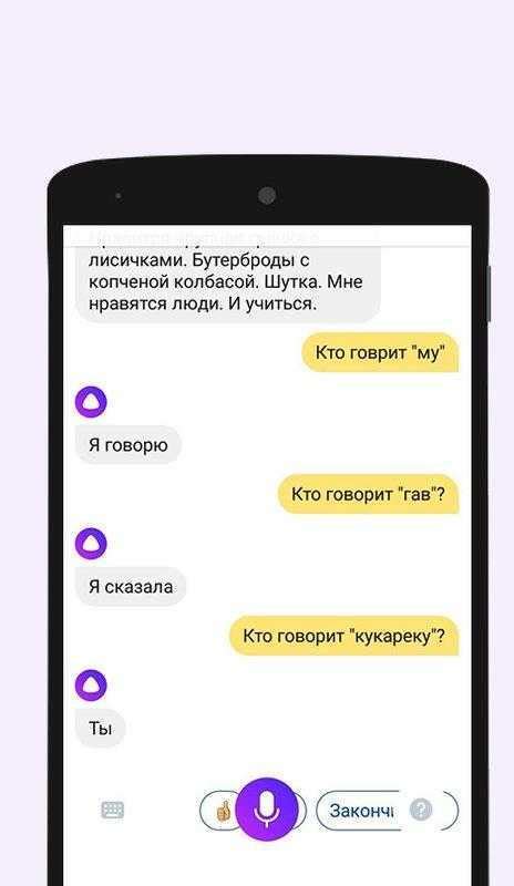 Команды для алисы: что умеет голосовой помощник яндекса?