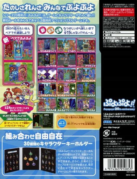 Puyo Puyo Th Anniversary Box Shot For Psp Gamefaqs