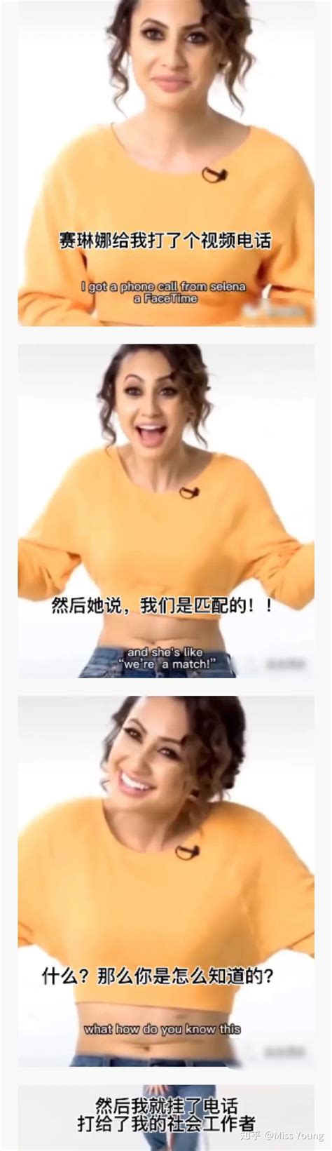 她给了赛琳娜一个肾，却不配在她的朋友圈吗？ 知乎