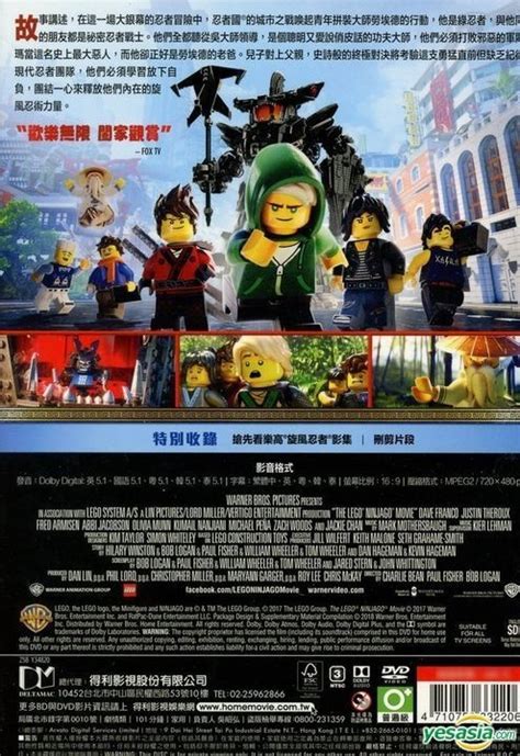 YESASIA The LEGO Ninjago Movie 2017 DVD Taiwan Version DVD