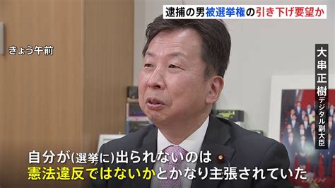 岸田総理演説会場で爆発物 容疑者は“被選挙権の引き下げ”求めて「国会議員に接触」か Tbs News Dig