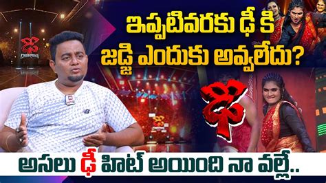 అసలు ఢీ హిట్ అయింది నా వల్లే Basheer Master About Dhee Show