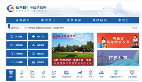 2023年陕西省普通高中学业水平合格性考试笔试科目成绩发布公告 西部网（陕西新闻网）