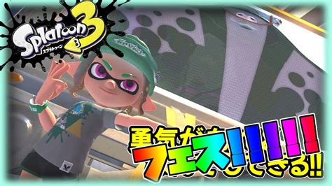 【スプラトゥーン3】★今はサモランやってます★勇気があればなんでもできる！！【ゼルダコラボフェス勇気】 Youtube