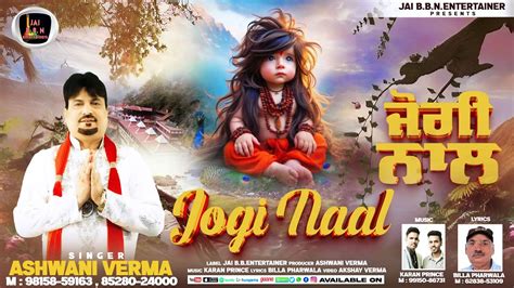 Jogi Naal Official Video Singer Ashwani Verma New Punjabi Baba