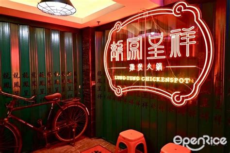 Lung Fung Chickenspot Hong Kong Style Hot Pot In Tsim Sha Tsui Hong Kong Openrice Hong Kong