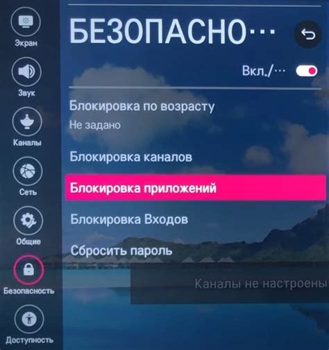 Как поставить пароль на телевизоре Smart TV?