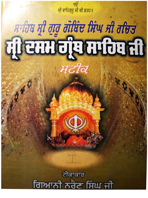 (PDF) Sri Dasam Granth Sahib Jee Steek - Volume 1 (Jaap Sahib ...