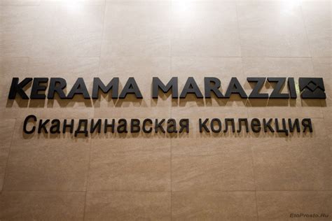 Скандинавия с фабрикой Kerama Marazzi