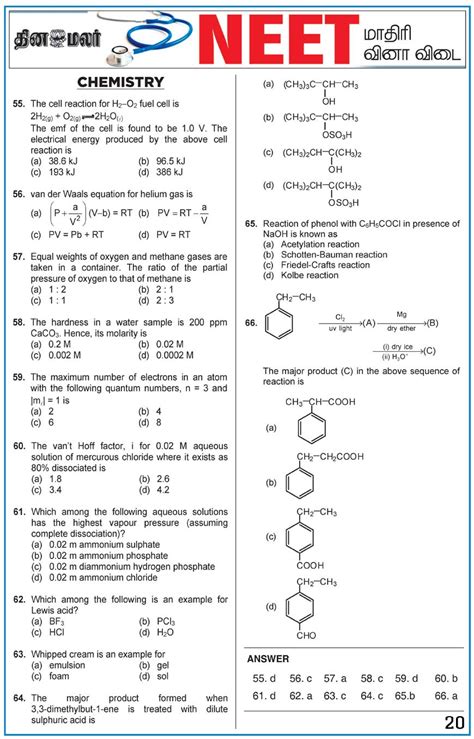 NEET Exam 2018 Chemistry Model Question Dinamalar TNPSC Master