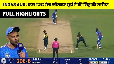 Cal Ka Match Kaun Jita India Ya Australia Kal Ka Match Kon Jeeta Ind Vs