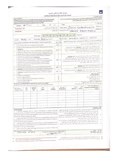 Unified Medical Declaration Form Pdf