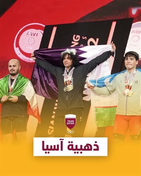 Team Qatar 🇶🇦 On Twitter بطلنا الذهبي 🥇فارس إبراهيم يحقق ذهبية بطولة