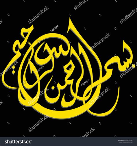 Calligraphy Kaligrafi Arabic Gold Vector