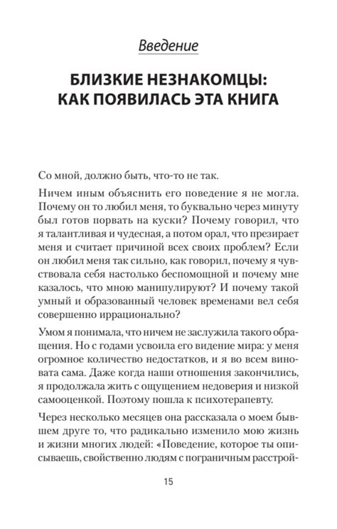 Как жить с человеком, у которого пограничное расстройство личности (# ...