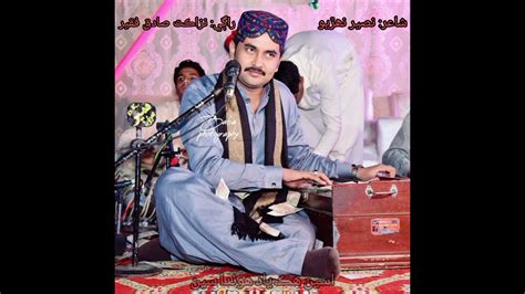 Hik Yaad Hoondaseen Nazakat Sadique Fakir Urdu Song Sindhi Song