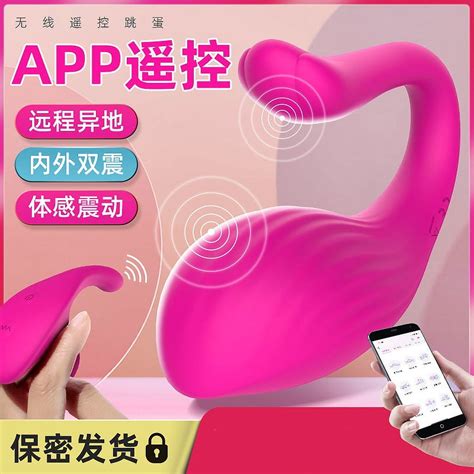 New Upgraded Sextoy APP Remote Control Thrusting Vibrator Female Sex