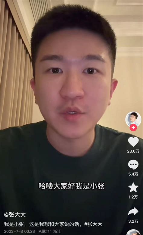 Zhang Dada revealed that he had suffered from moderate to severe