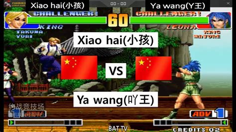 kof 98 Xiao hai 小孩 vs Ya wang 吖王 2020 12 14 YouTube