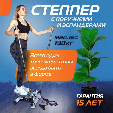Степпер Stepper. купить на OZON по низкой цене (1795286983)