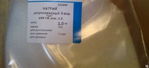 Натрий уксуснокислый чда купить за 265.34 руб. в Санкт-Петербурге от ...