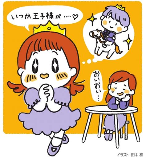 プリンセスになりたい娘 大人が夢を壊したくないけれど：朝日新聞デジタル