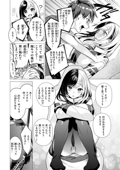 Numaru Onna Page Nhentai Hentai Doujinshi And Manga