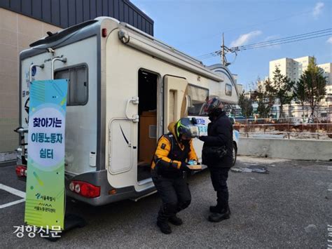 영하 추위 견디는 라이더에게 지금 찾아갑니다 현장에서 네이트 뉴스